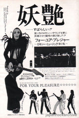 The Roxy Music Collection