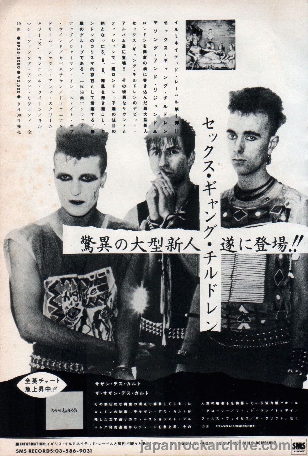 The Sex Gang Children Collection