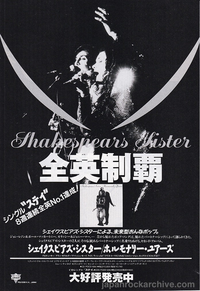 The Shakespears Sister Collection