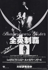 The Shakespears Sister Collection