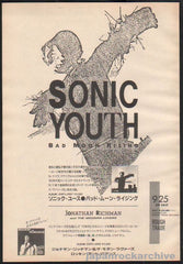The Sonic Youth Collection
