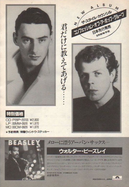 The Style Council Collection