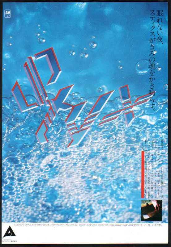 The Styx Collection