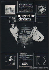 The Tangerine Dream Collection