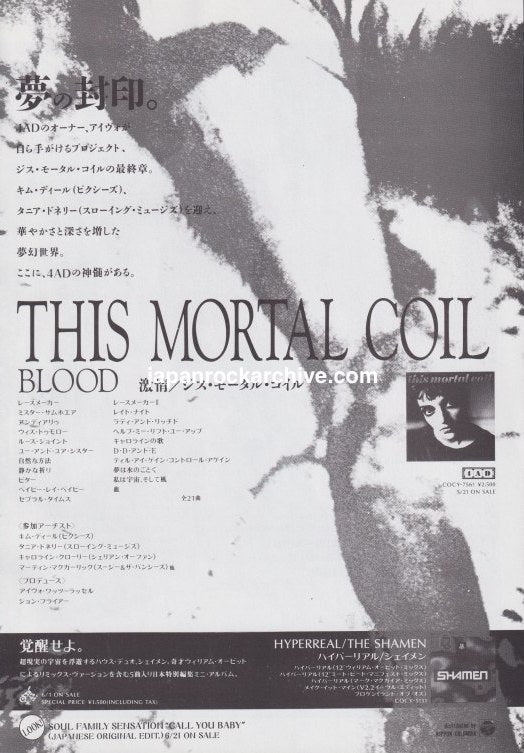 The This Mortal Coil Collection