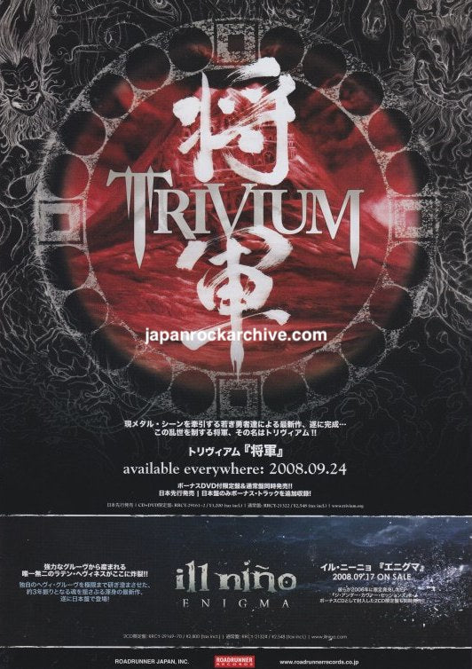 The Trivium Collection