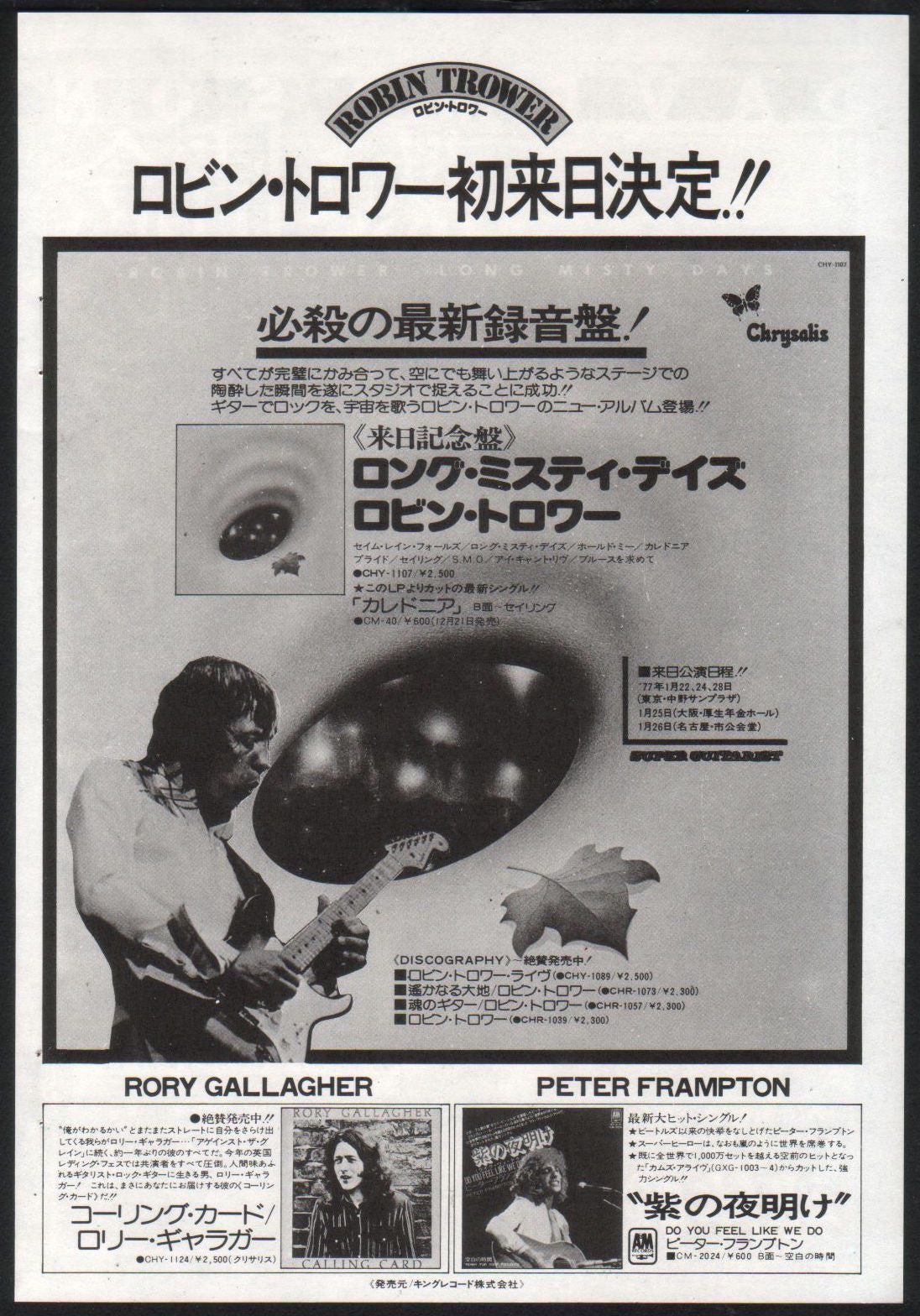 The Robin Trower Collection