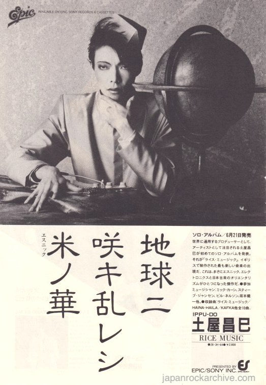 The Masami Tsuchiya Collection