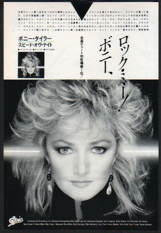 The Bonnie Tyler Collection