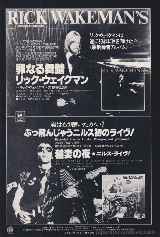 The Rick Wakeman Collection