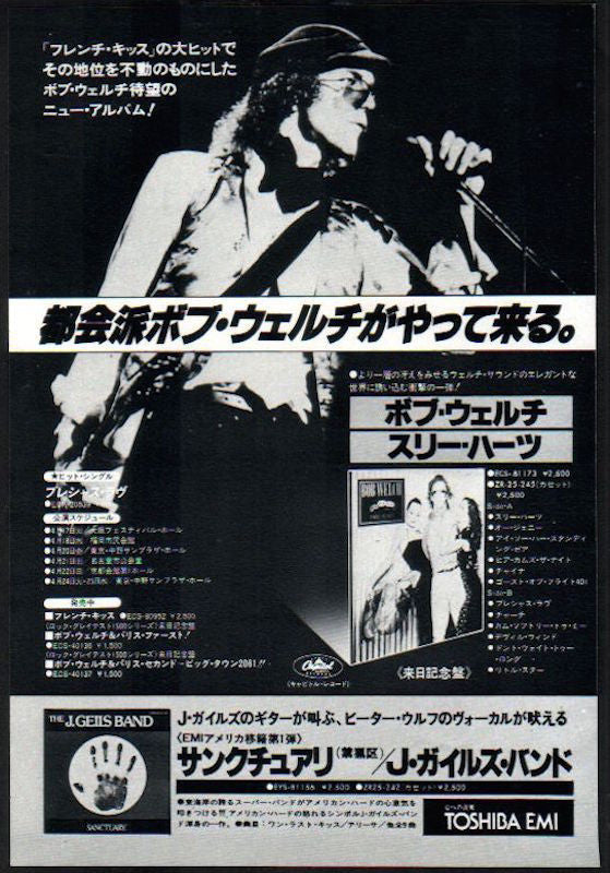 The Bob Welch Collection