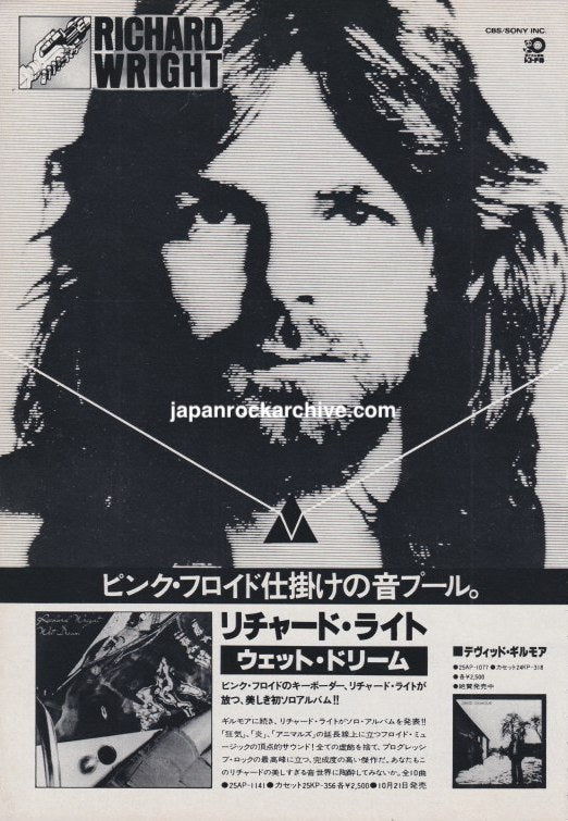 The Richard Wright Collection
