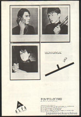 The Yellow Magic Orchestra Collection