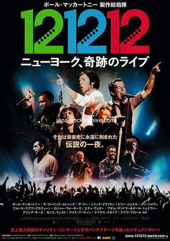12-12-12 2015 Japan movie flyer / handbill