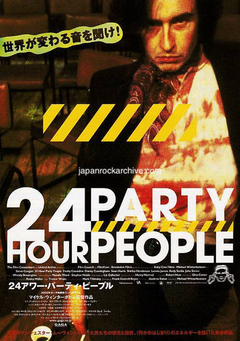 24 Hour Party People 2003 Japan movie flyer / handbill