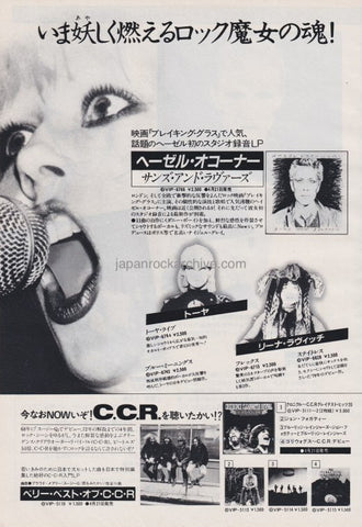 Hazel O'Connor 1981/05 Sons and Lovers Japan album promo ad
