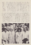 Abba 1981/10 Japanese music press cutting clipping - article