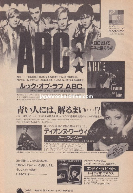 ABC 1983/01 The Lexicon of Love Japan album promo ad