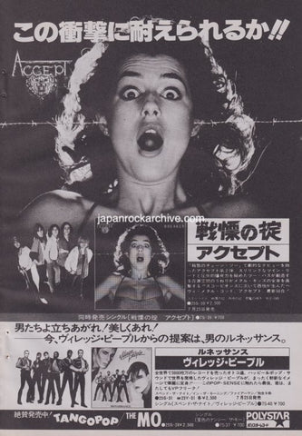Accept 1981/08 Breaker Japan album promo ad