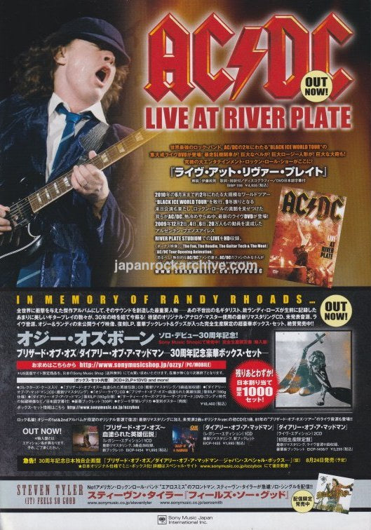 AC/DC 2011/07 Live At River Plate Japan DVD promo ad
