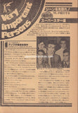 Adam & The Ants / 38 Special / The Boppers 1981/05 Japanese music press cutting clipping - article