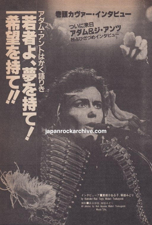 Adam Ant 1981 Japanese magazine interview article opening page