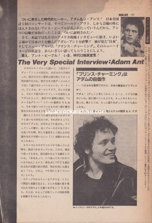 Adam Ant 1981 Japanese magazine interview article page 2