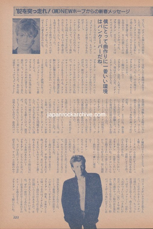 Bryan Adams 1982/02 Japanese music press cutting clipping - article