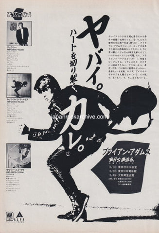Bryan Adams 1983/11 Cuts Like A Knife Japan album / tour promo ad