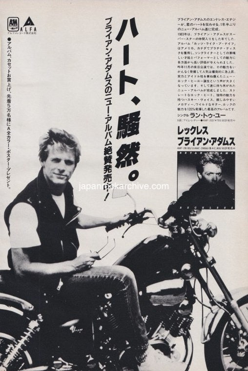Bryan Adams 1985/01 Reckless Japan album promo ad