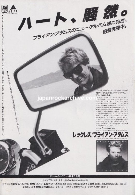 Bryan Adams 1985/01 Reckless Japan album promo ad