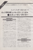 Aerosmith 1975/11 Japanese music press cutting clipping - article