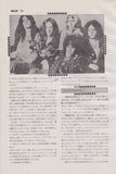 Aerosmith 1975/11 Japanese music press cutting clipping - article