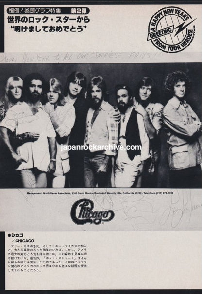 Aerosmith / Chicago 1979/02 Japanese music press cutting clipping - promo photo pinup / mini poster