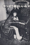 Aerosmith 1979/02 Japanese music press cutting clipping - photo feature - steven tyler