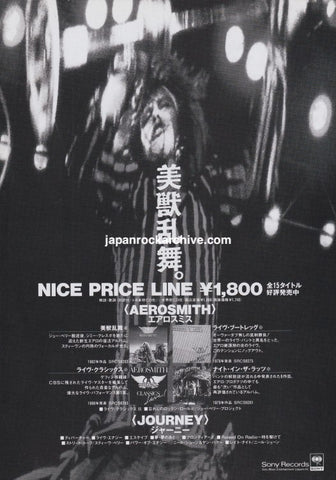 Aerosmith 1993/03 Back Catalogue re-release Japan album promo ad