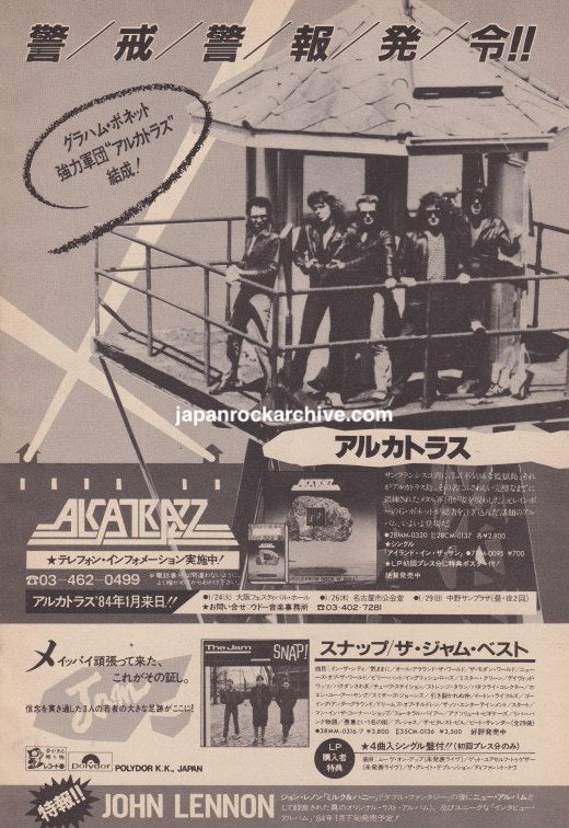 Alcatrazz 1984/01 No Parole From Rock and Roll Japan album promo ad