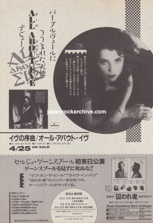 All About Eve 1988/06 S/T Japan album promo ad