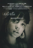 Lily Allen 2006/11 Japanese music press cutting clipping - article