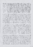 Lily Allen 2006/11 Japanese music press cutting clipping - article