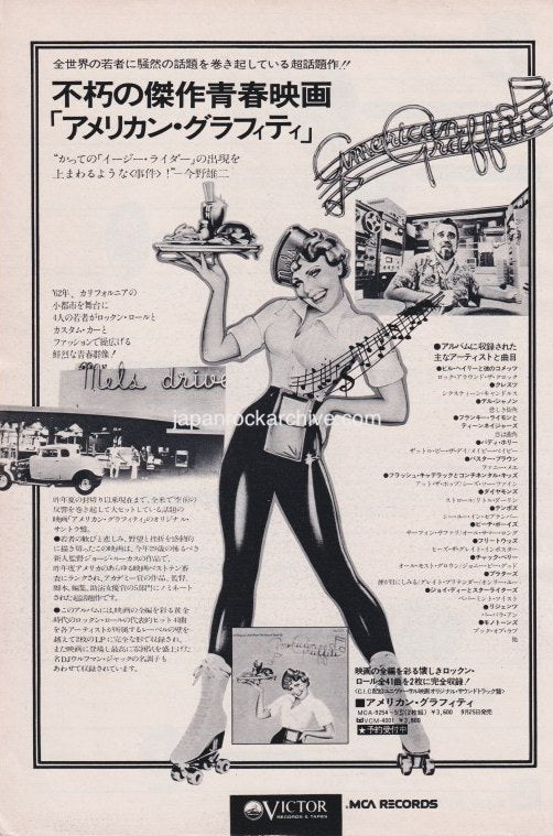 American Graffiti 1974/09 41 Original Hits Japan album promo ad