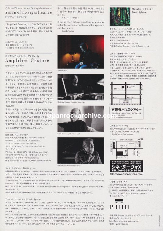 Amplified Gesture 2010 Japan movie flyer handbill - reverse