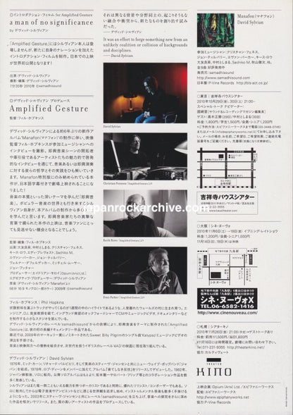 Amplified Gesture 2010 Japan movie flyer handbill - reverse