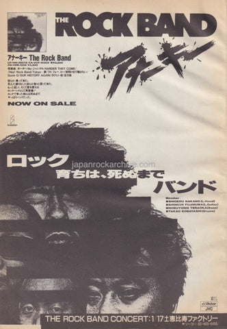 Anarchy 1987/02 The Rock Band Japan album promo ad