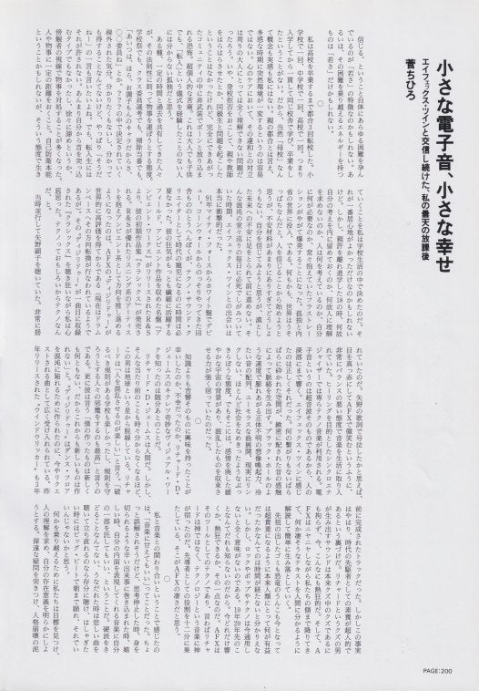 Aphex Twin 2000/04 Japanese music press clipping - article