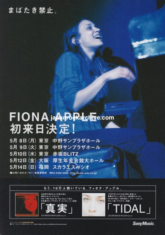 Fiona Apple 2000/05 Japan tour promo ad