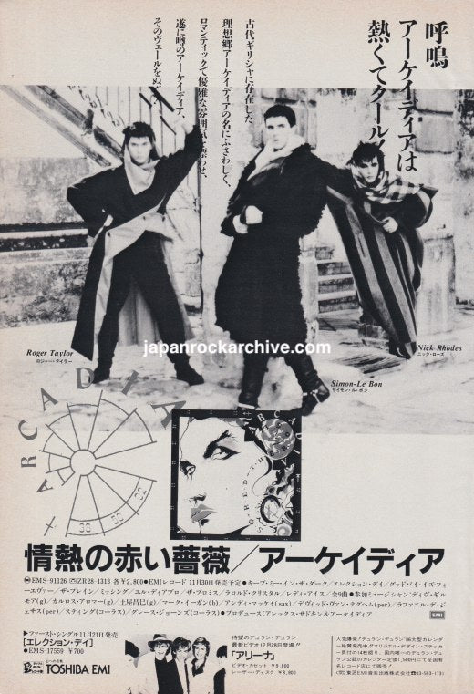 Arcadia 1985/12 So Red The Rose Japan album promo ad