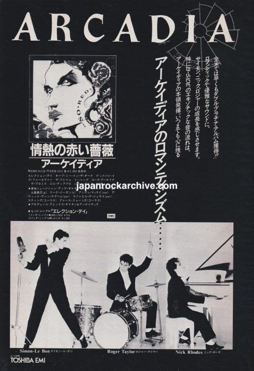 Arcadia 1986/02 So Red The Rose Japan album promo ad