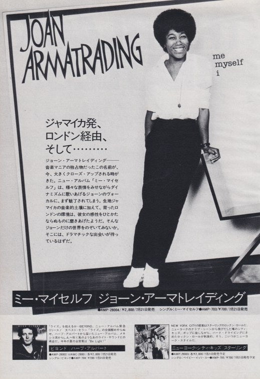 Joan Armatrading 1980 Japanese magazine ad for Me Myself I