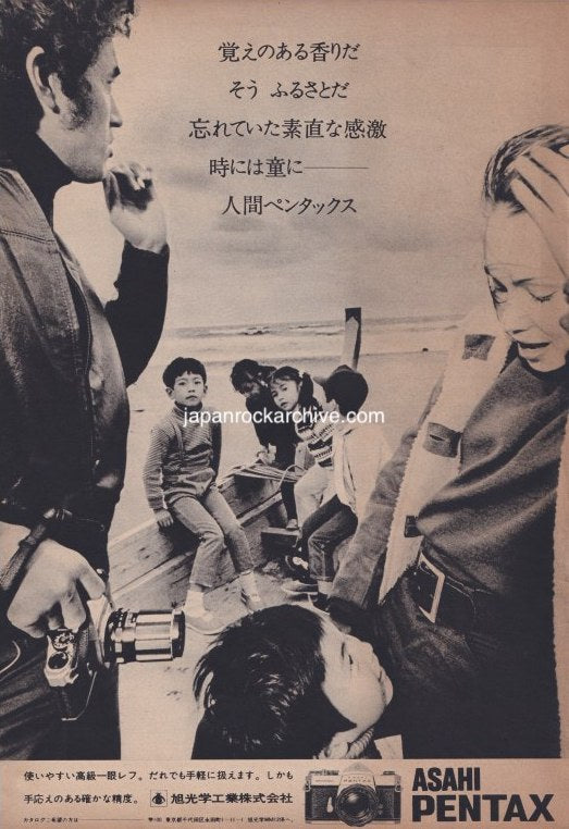 Asahi Pentax 1970/12 Japan camera promo ad